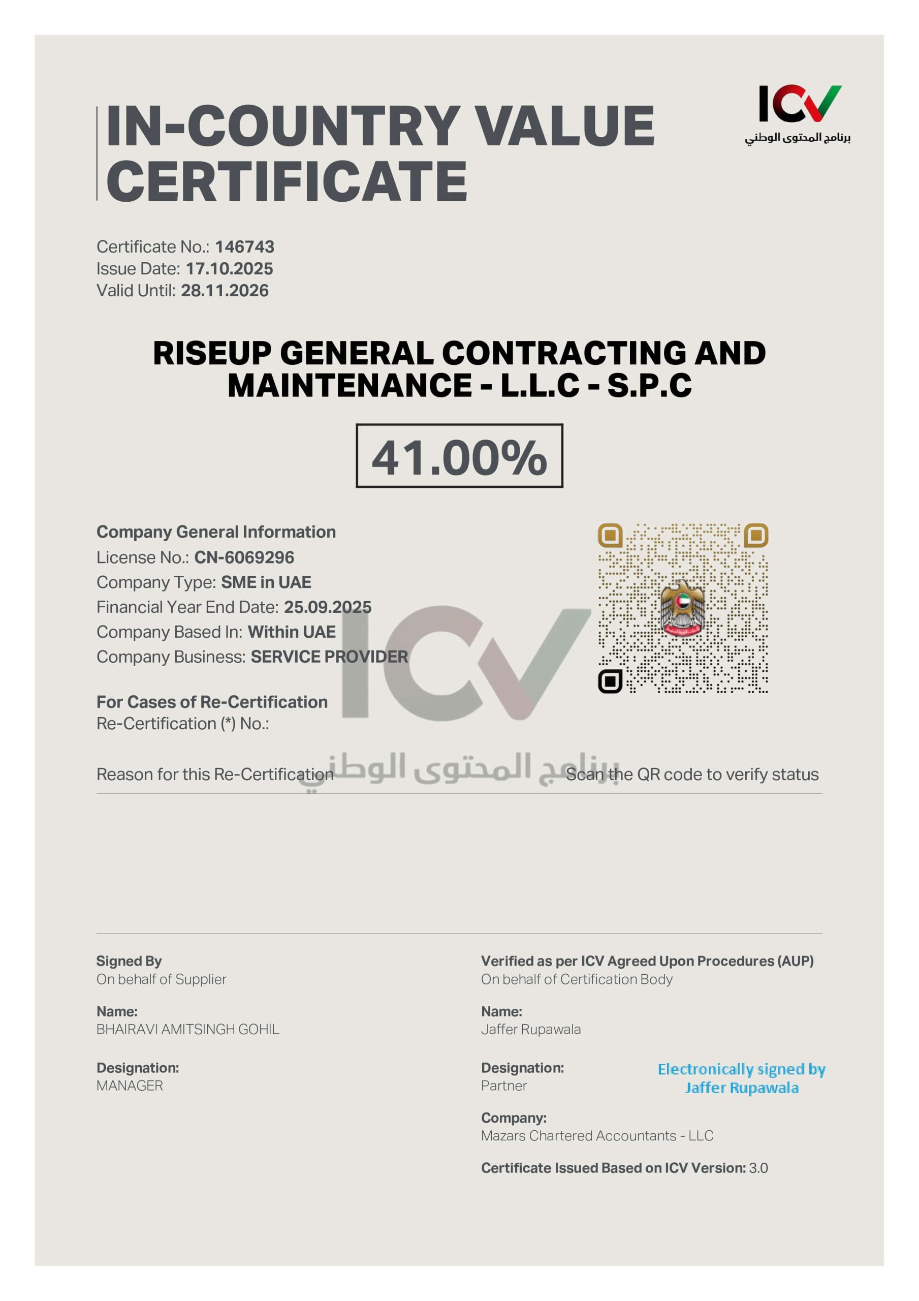 ICV Certificate